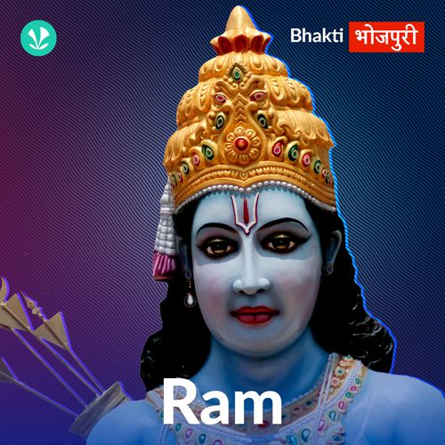  Ram - Bhojpuri