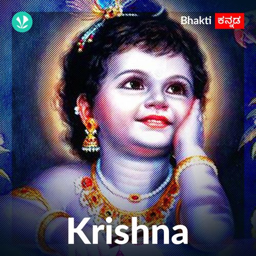 Krishna  - Kannada