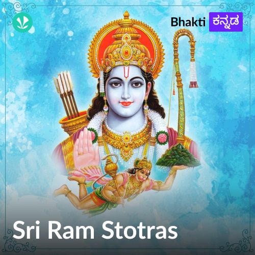 Sri Ram Stotras - Kannada