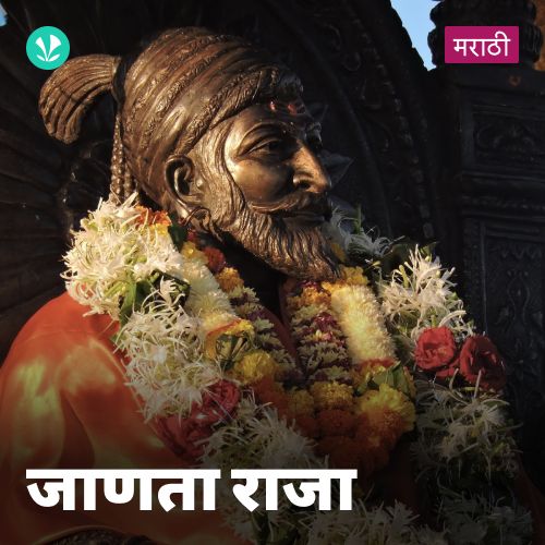 Janata Raja