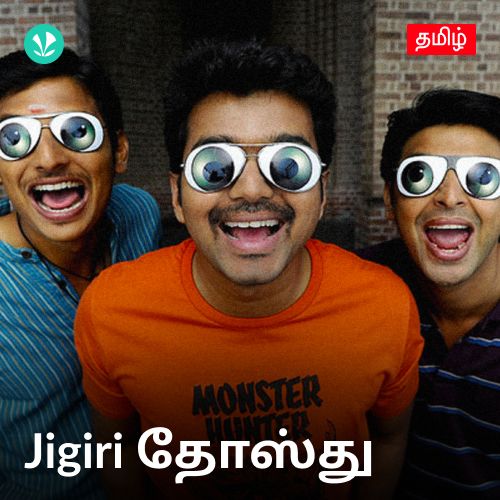 Jigiri Dosthu - Tamil