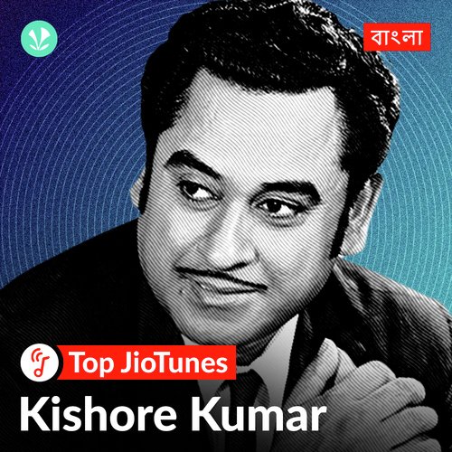 Kishore Kumar - Bengali - JioTunes