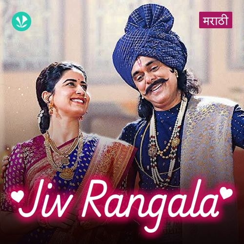 Jiv Rangala