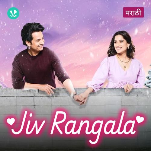 Jiv Rangala