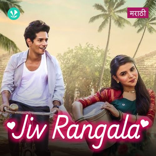 Jiv Rangala
