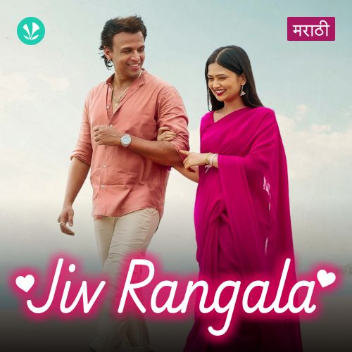 Jiv Rangala