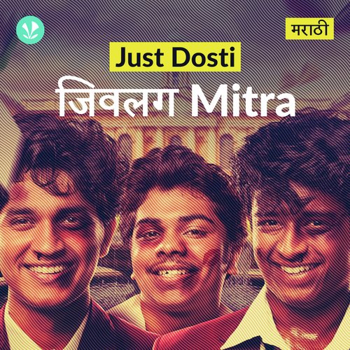 Jivlag Mitra - Marathi