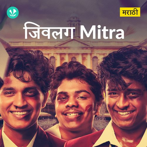 Jivlag Mitra - Marathi
