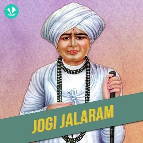 Jogi Jalaram