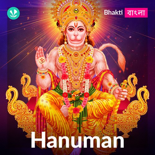 Hanuman - Bengali