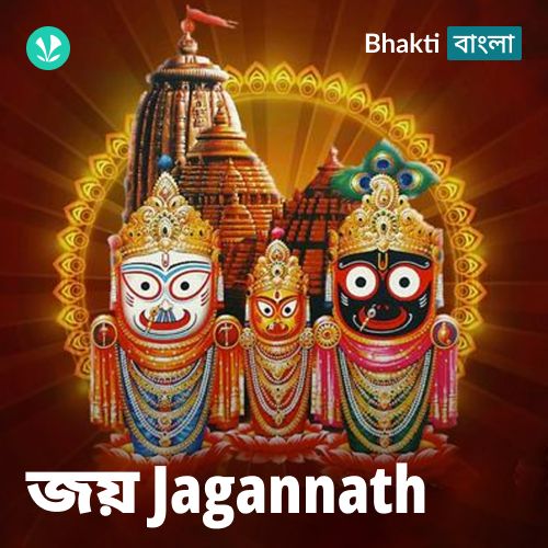 Joy Jagannath