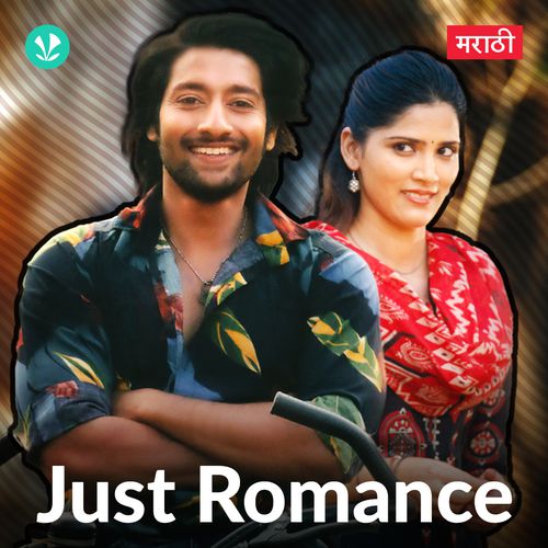 Just Romance