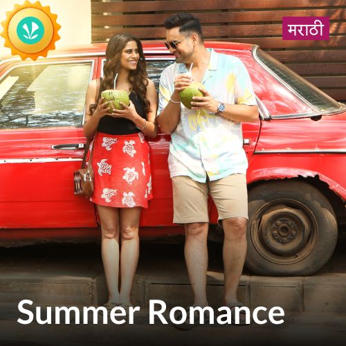 Just Romance