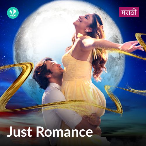 Just Romance