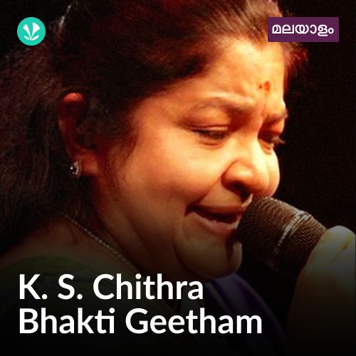 K. S. Chithra Bhakti Geetham