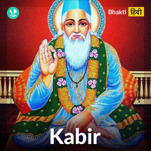 Kabir