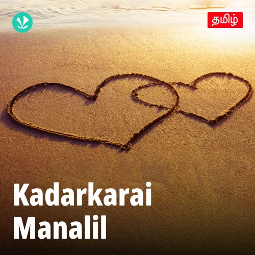 Kadarkarai Manalil