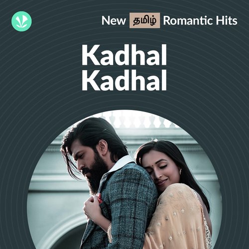 Kadhal Kadhal