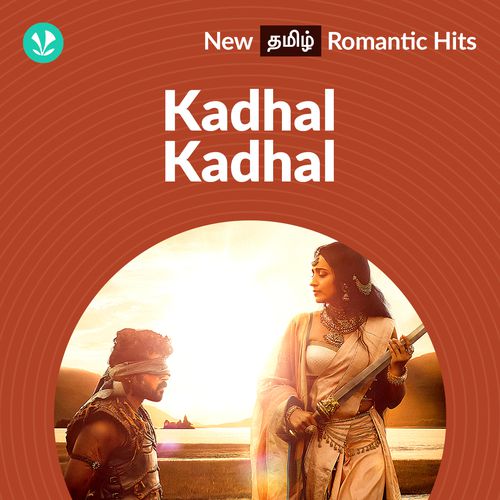 Kadhal Kadhal