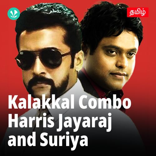 Kalakkal Combo - Harris Jayaraj And Suriya