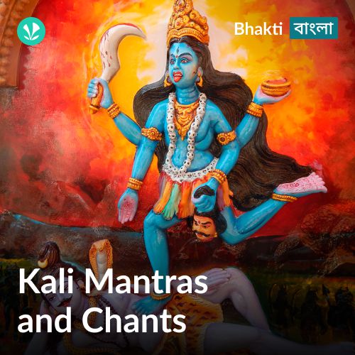 Kali Mantras and Chants