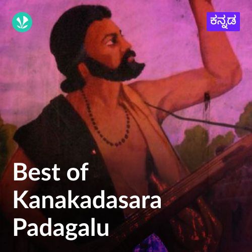 Best Of Kanakadasara Padagalu