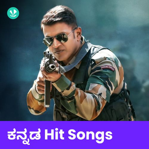 Kannada Hit Songs
