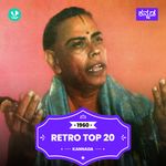  Kannada Hits - 1960