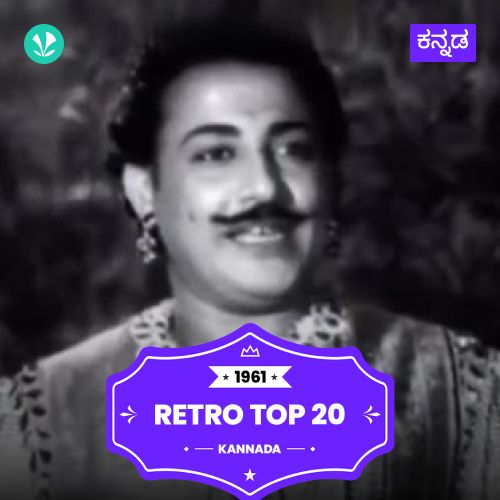Kannada Hits - 1961