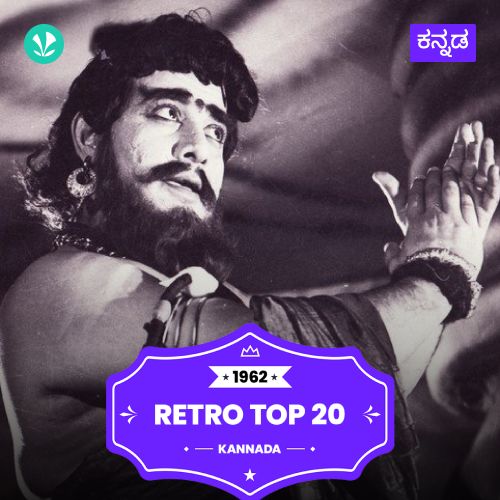 Kannada Hits - 1962
