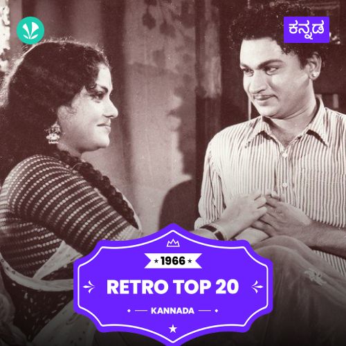 Kannada Hits - 1966