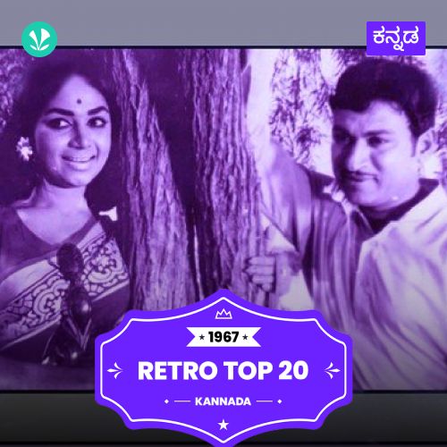Kannada Hits -1967