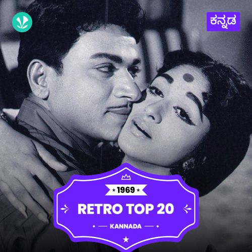 Kannada Hits -1969