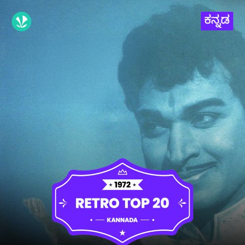 Kannada Hits - 1972