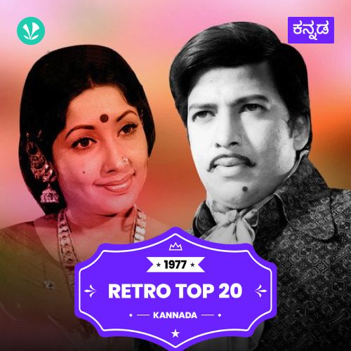 Kannada Hits -1977