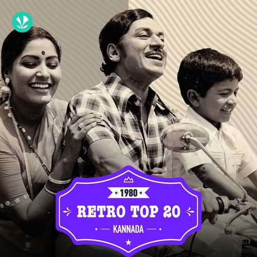  Kannada Hits -1980