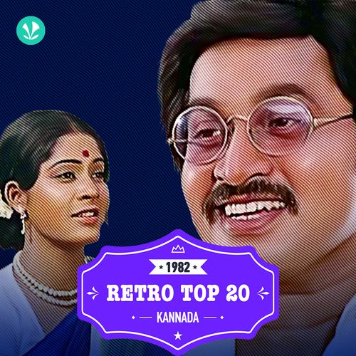 Kannada Hits -1982