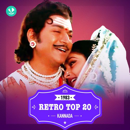 Kannada Hits -1983