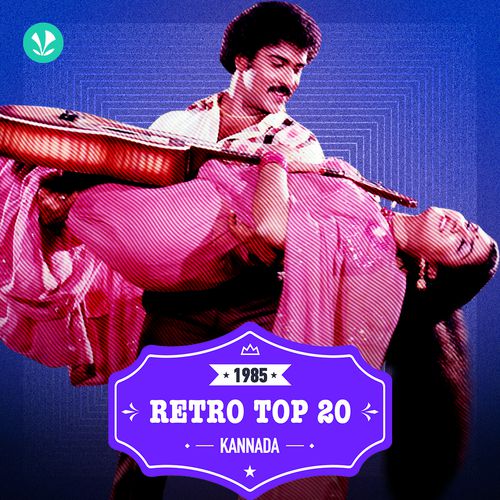 Kannada Hits - 1985