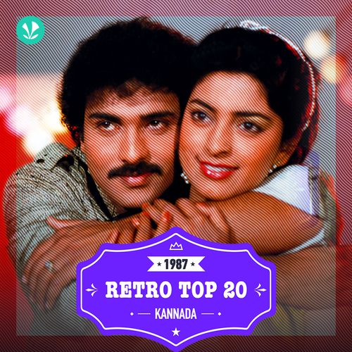 Kannada Hits - 1987