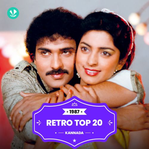 Kannada Hits - 1987