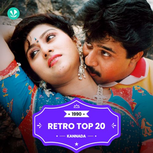  Kannada Hits -1990
