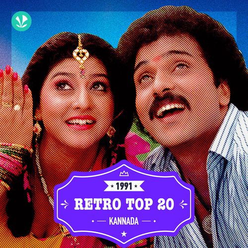 Kannada Hits -1991