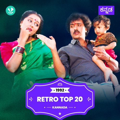  Kannada Hits -1992