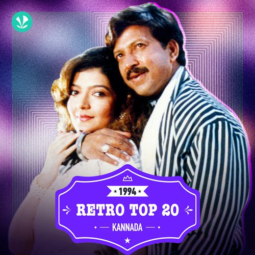 Kannada Hits - 1994