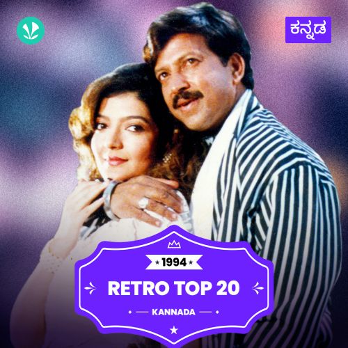 Kannada Hits - 1994