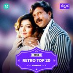 Kannada Hits - 1994