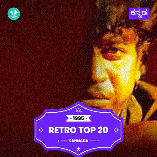Kannada Hits -1995