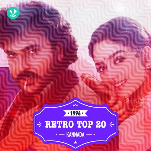 Kannada Hits -1996