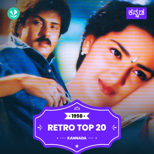 Kannada Hits - 1998
